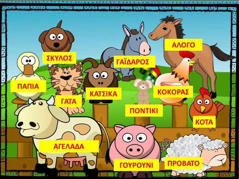 Οι δώδεκα μήνες puzzle